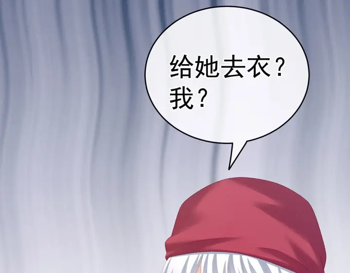 第218话 去衣85