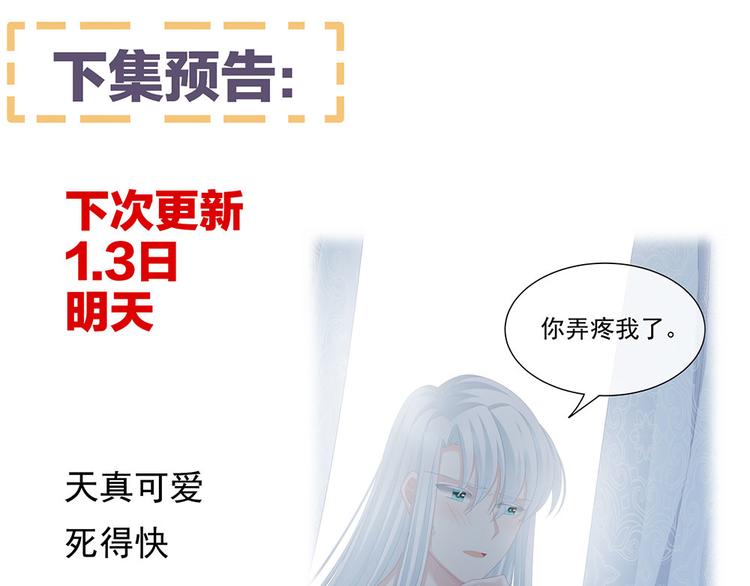 第69话 夫君吃醋了93