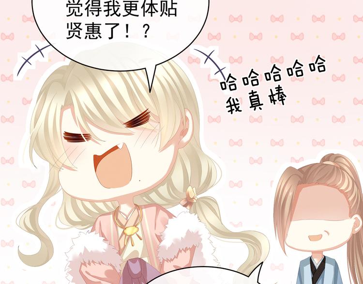 第78话 好好补补身子27