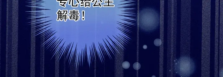第186话 用我的体温将你29