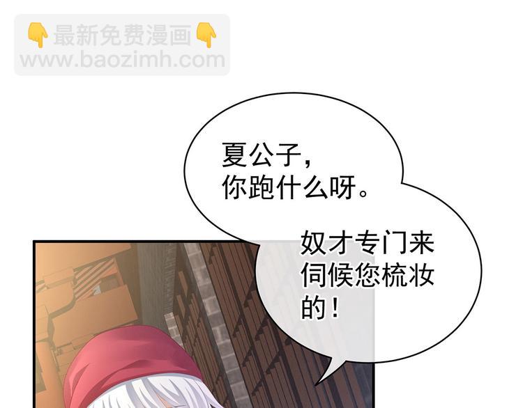 第95话 驸马，对不起65