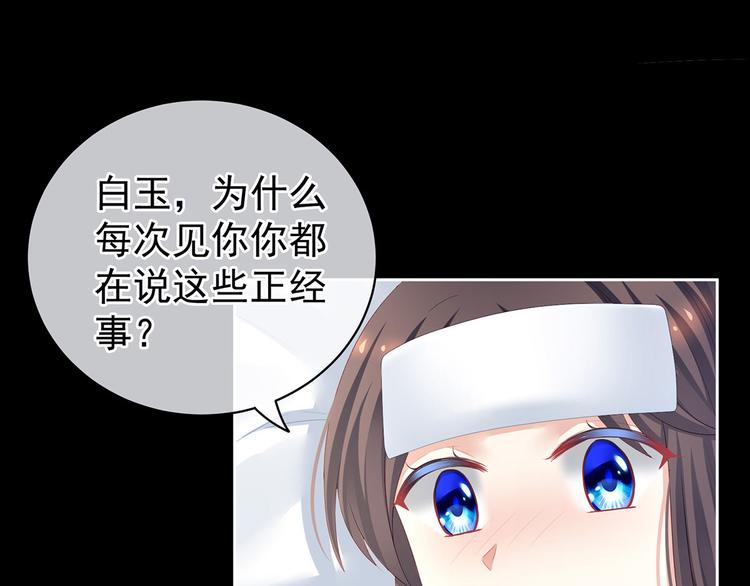 第121话 我一直在，等你41