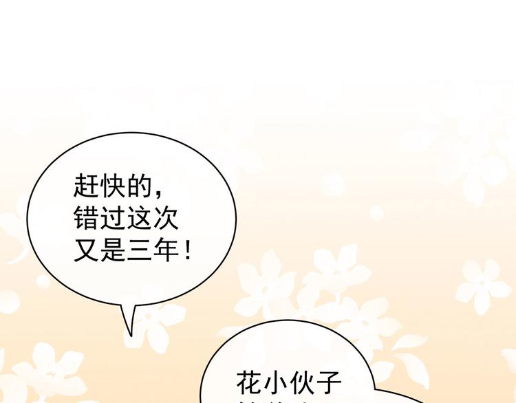 第111话 我男人够多了！102