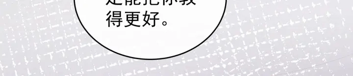 第149话 一刀两断14