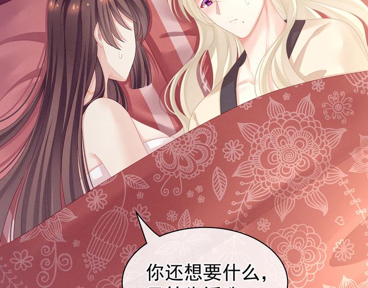 第97话 妻主惩罚我吧69