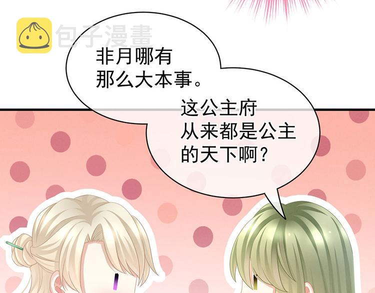 第57话 心机深重的夏侯驸马6