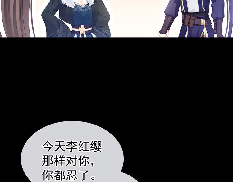 第85话 他的独占欲59