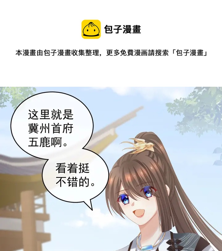 第174话 谁都能爬上你的床？7