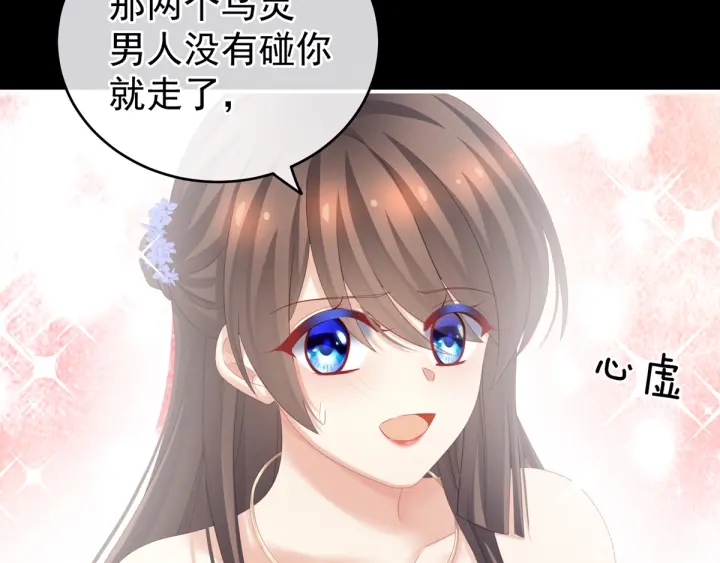 第180话 我不干净了！70