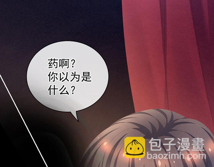 第109话 逃不掉了34