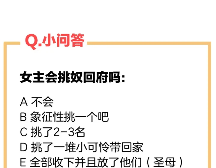 第209话 和亲132
