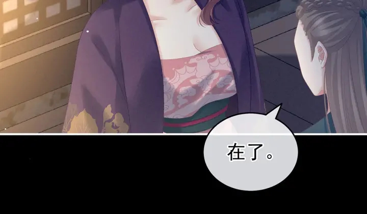 第174话 谁都能爬上你的床？29