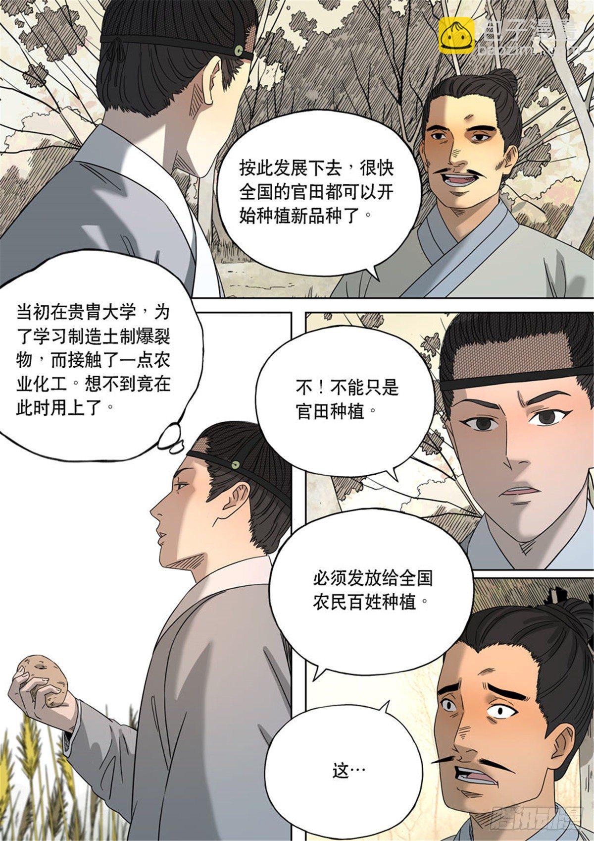 特别篇 阿信10