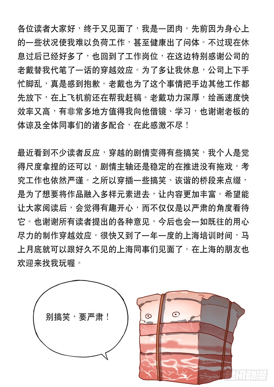 第十二话 美丽新世界（4）15