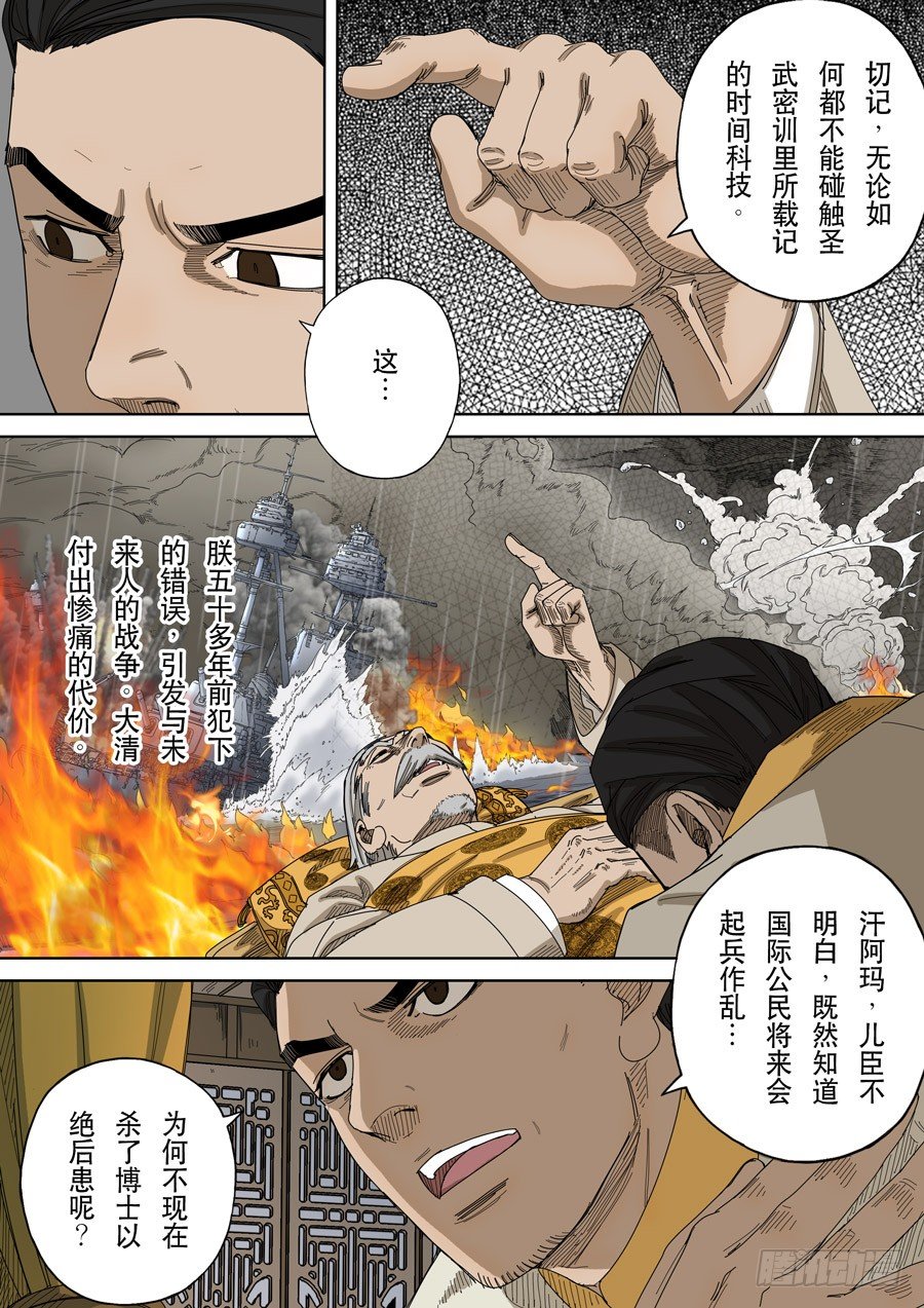 番外篇 光命后记（1）7