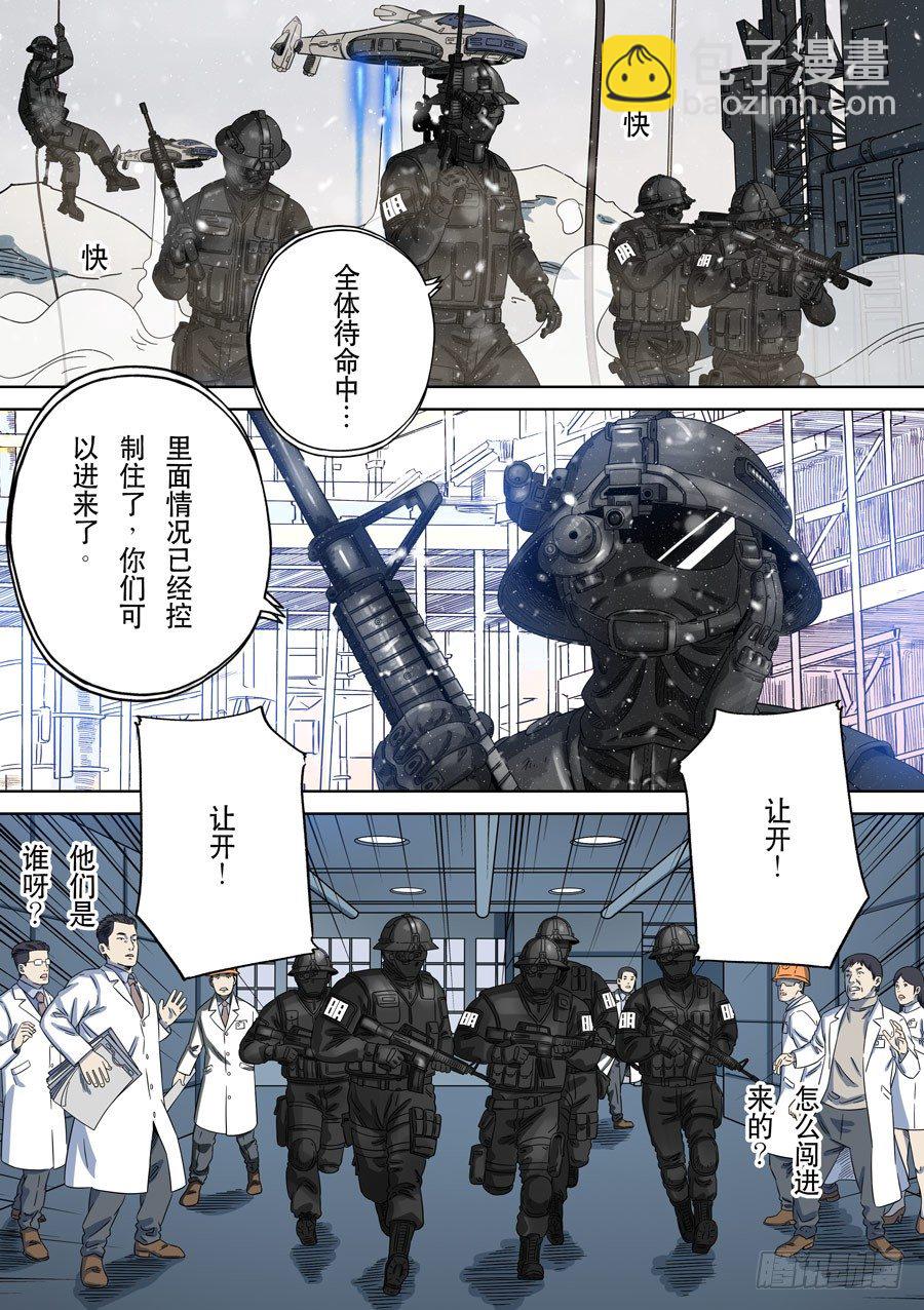 第一季 终章19