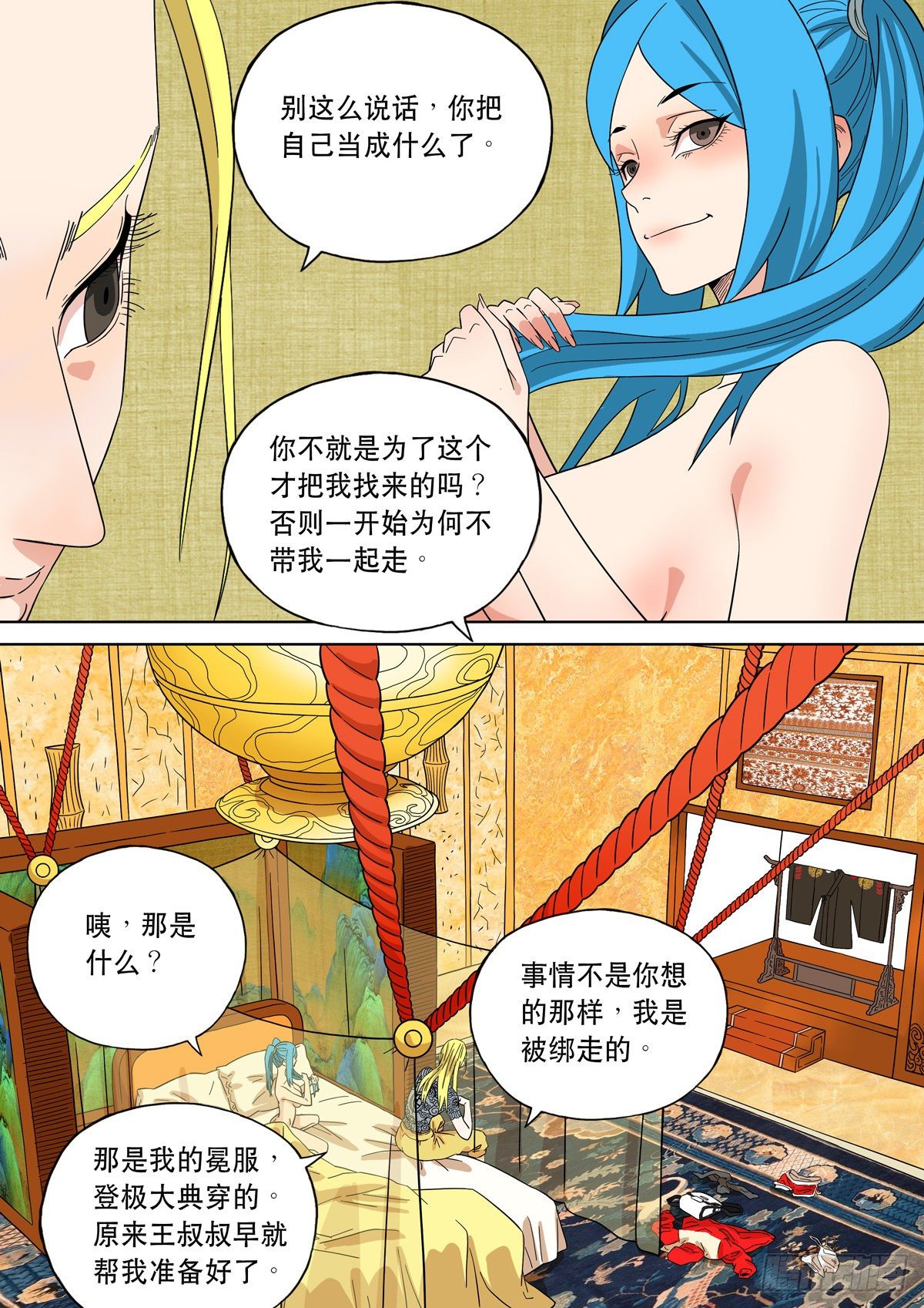 大明帝国2116（02）25