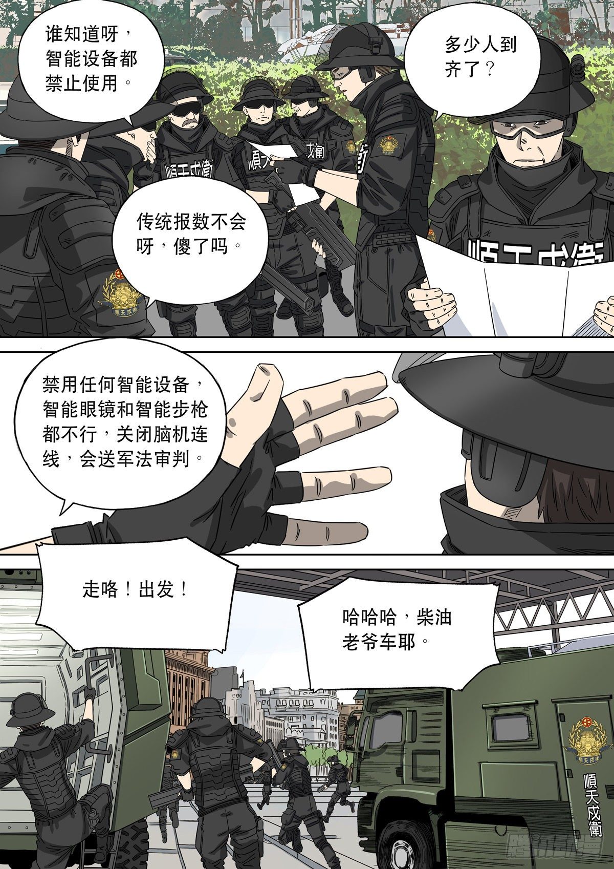 大明帝国2116（6）19