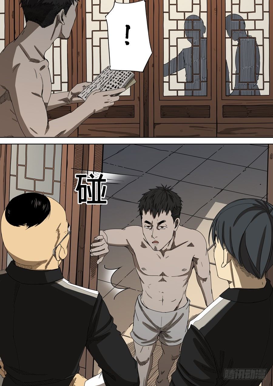 第七章 忠诚（3）1