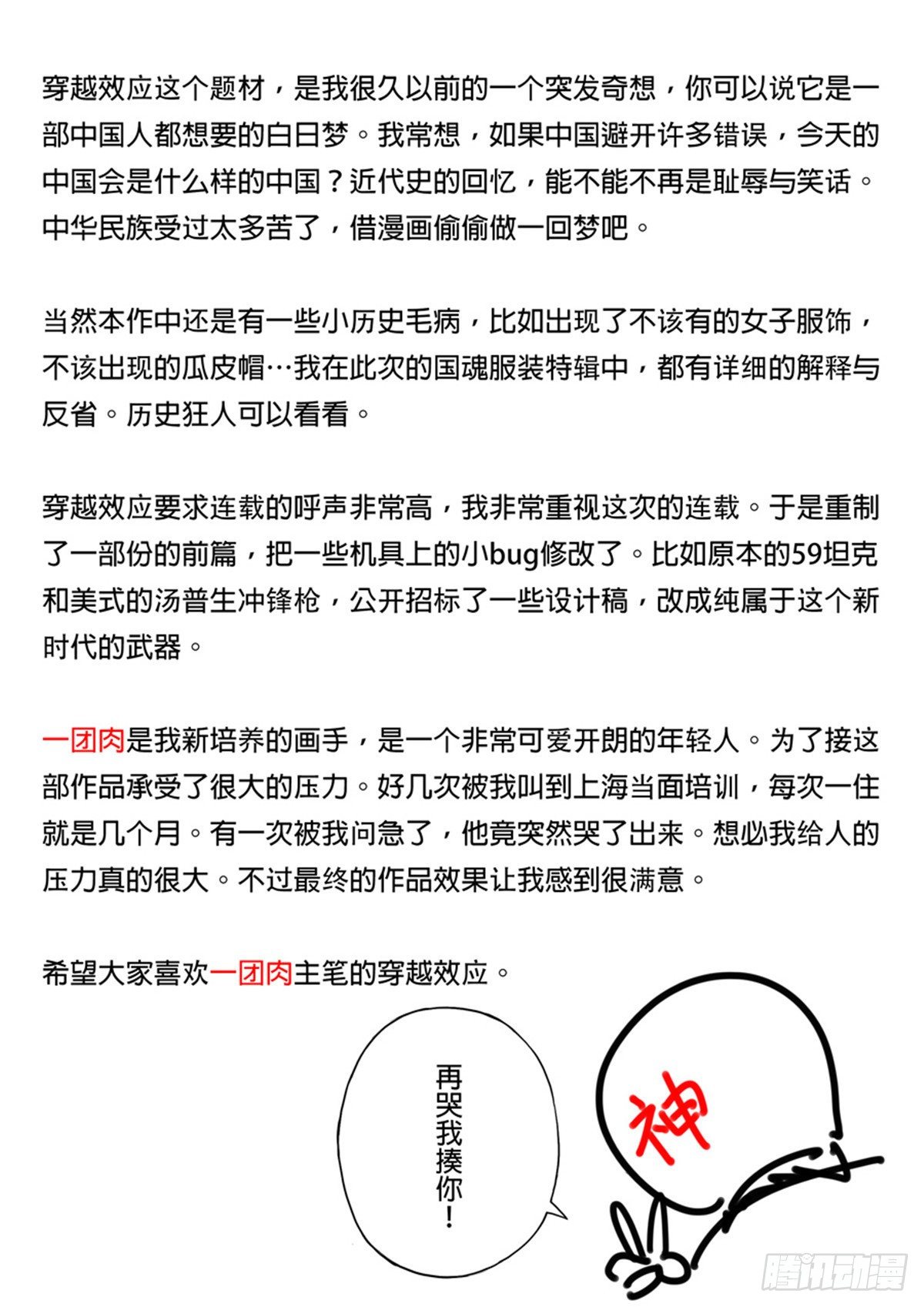 第一章 前传80