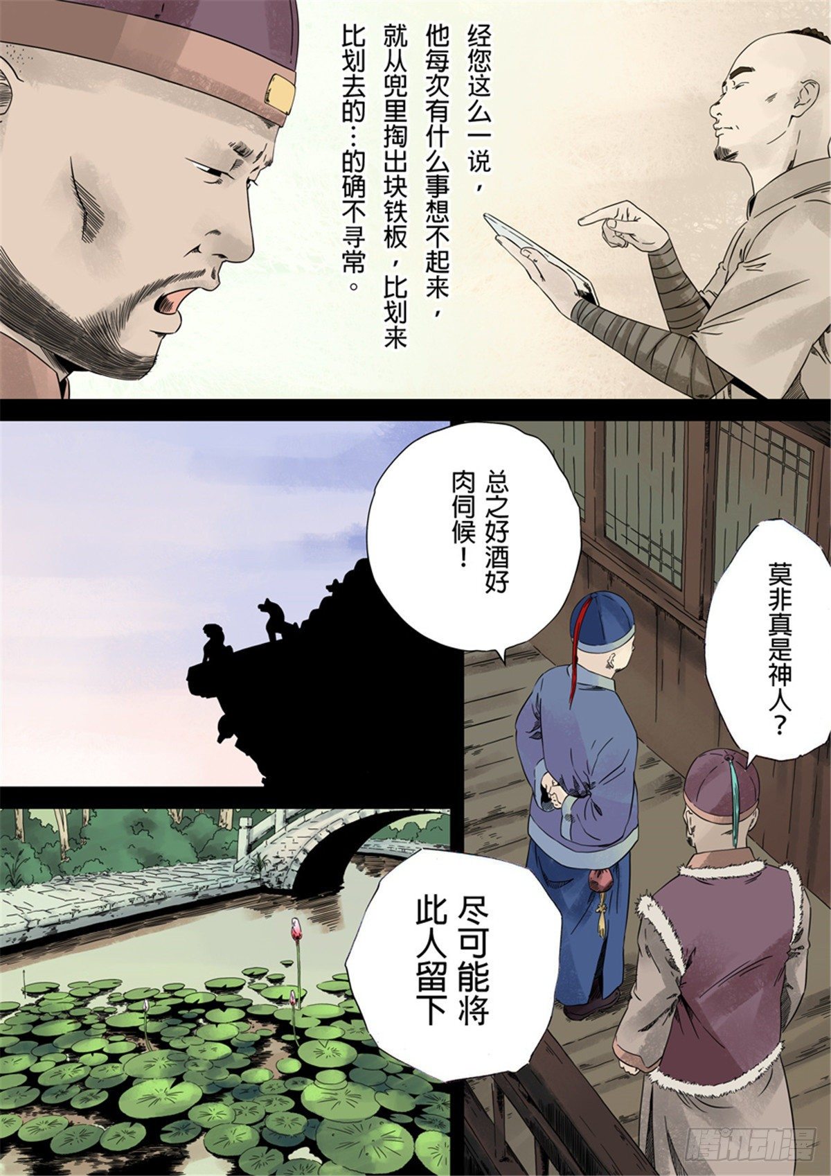 第一章 前传50