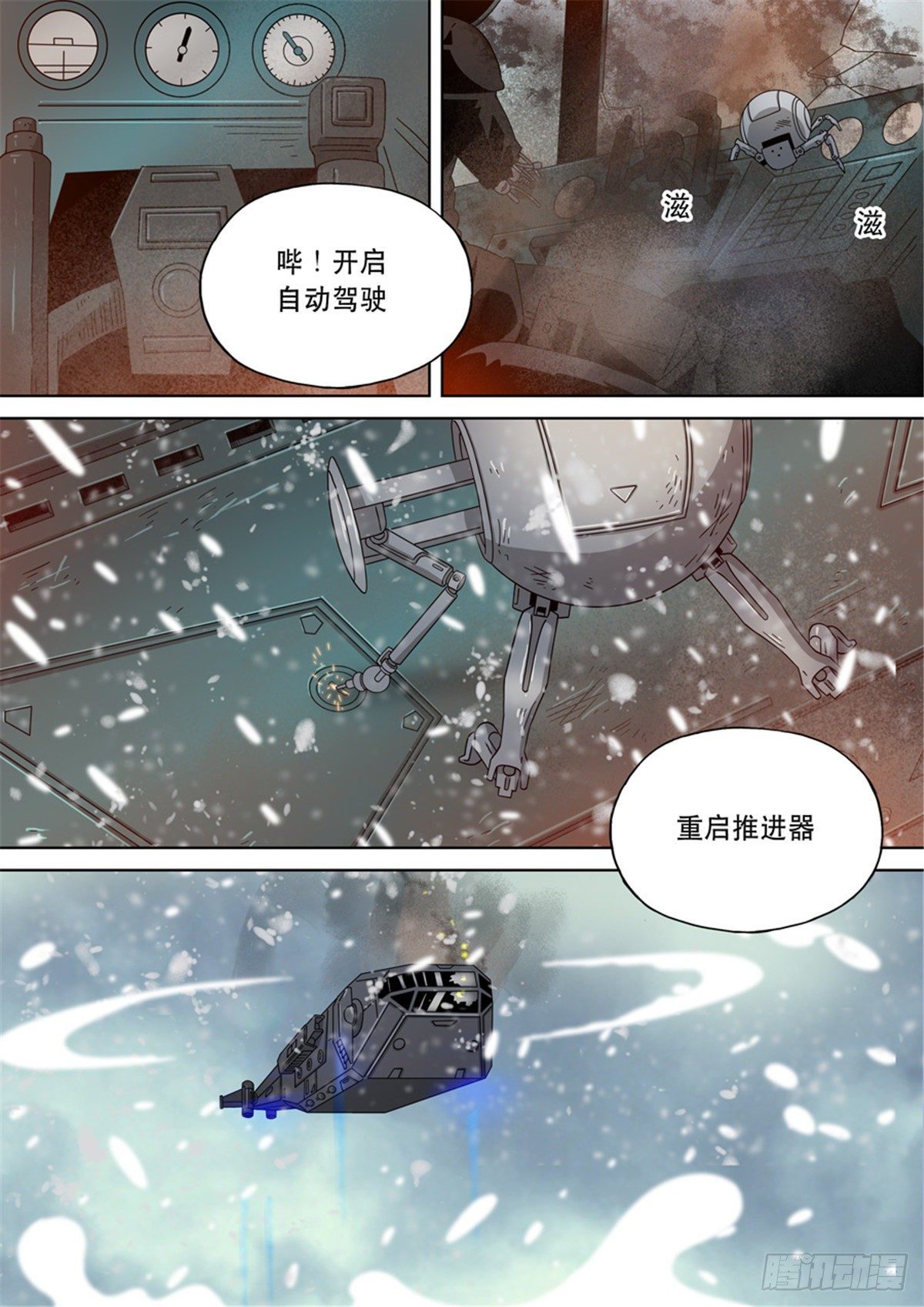 第二季 019