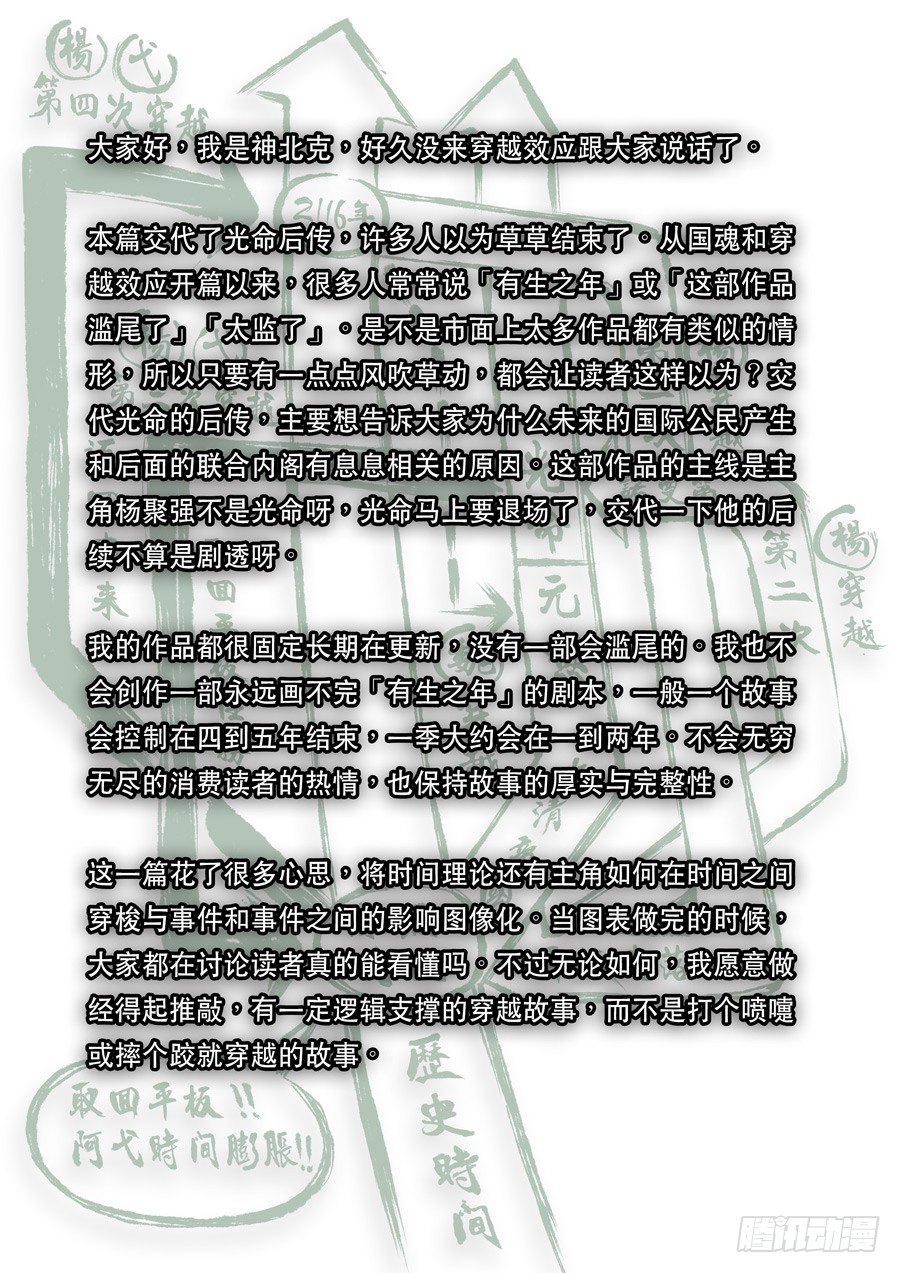 第十五话 命运之轮（4）19