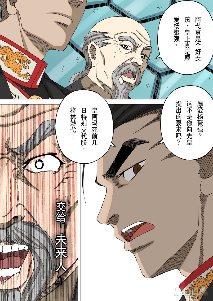 第十六话 拨乱反正（1）15