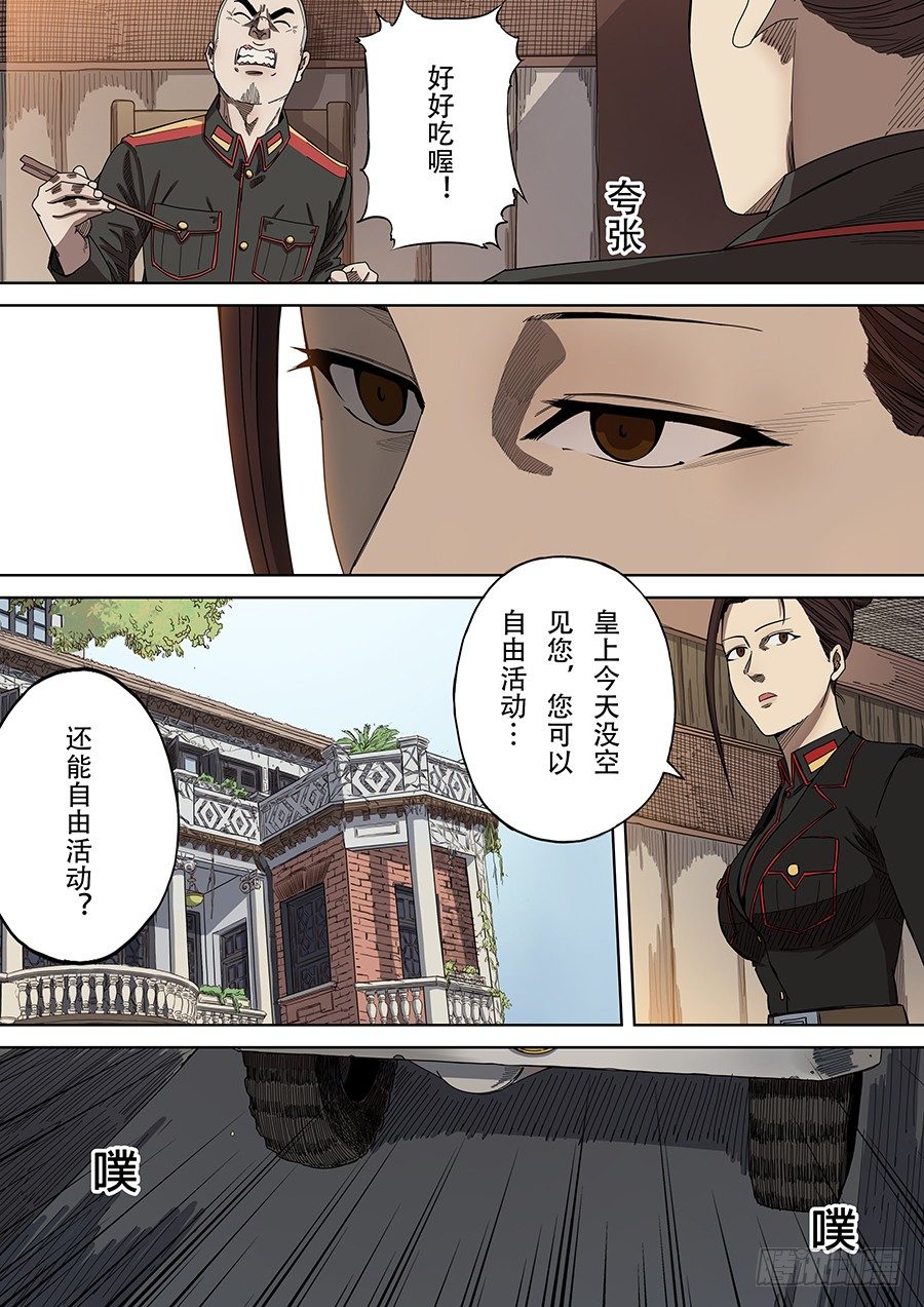 第四章 林妙弋（2）10