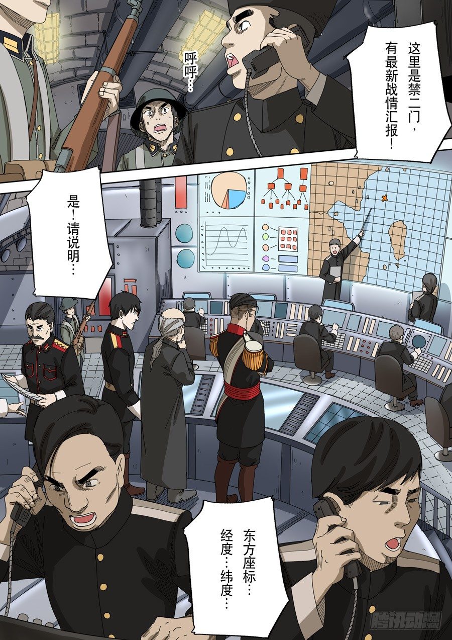 第十三话 迷雾之战（2）10