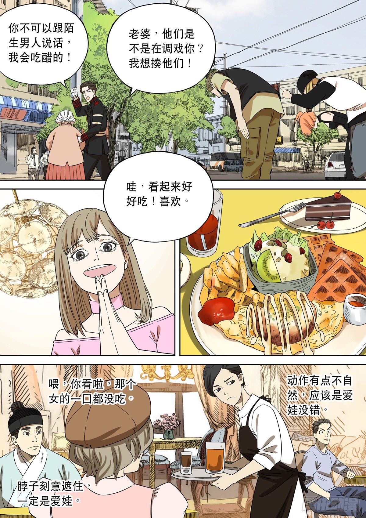 大明帝国2116（3）3