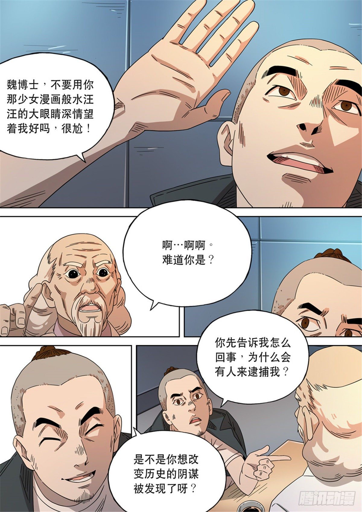 第二季 0116