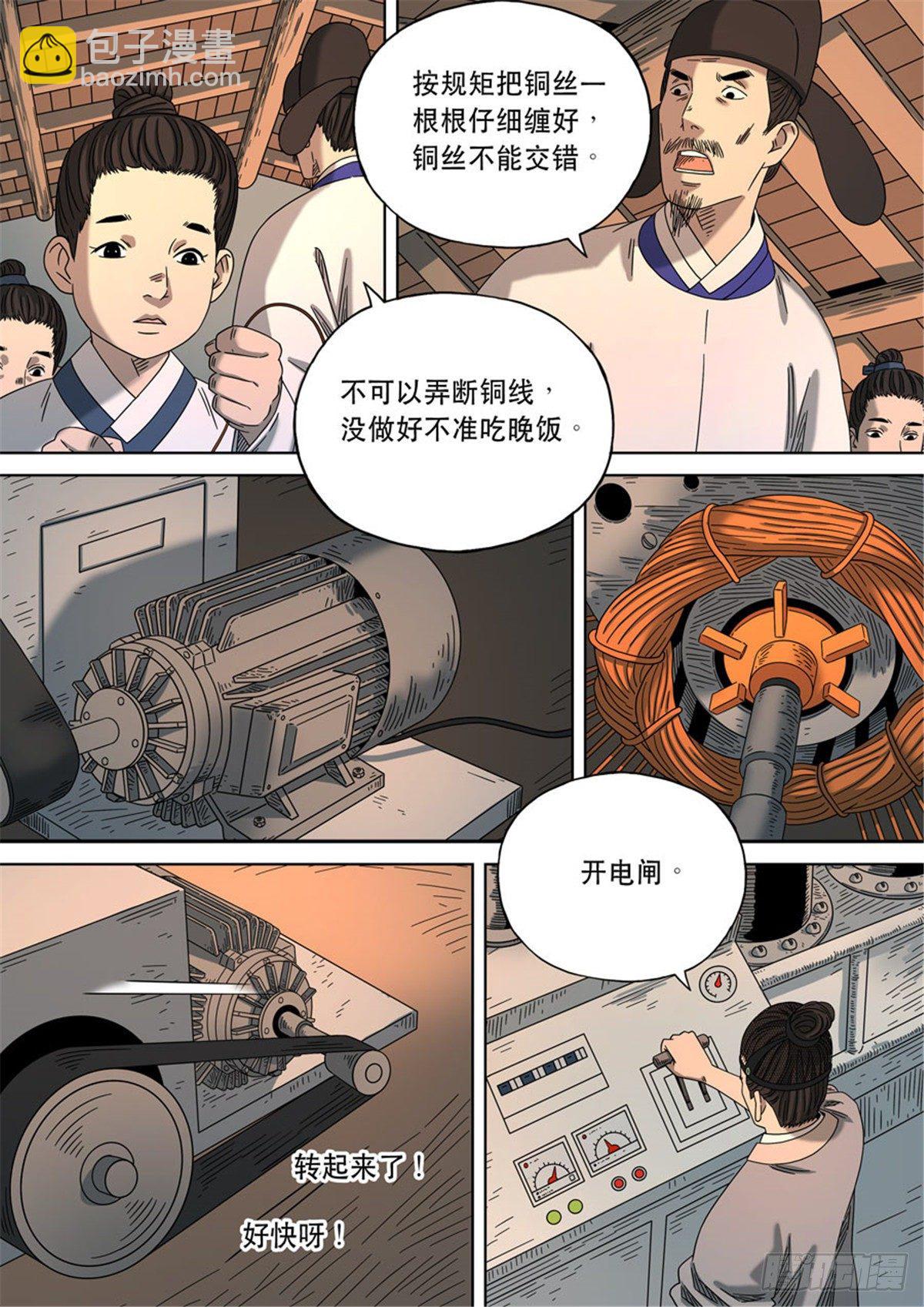 特别篇 阿信18