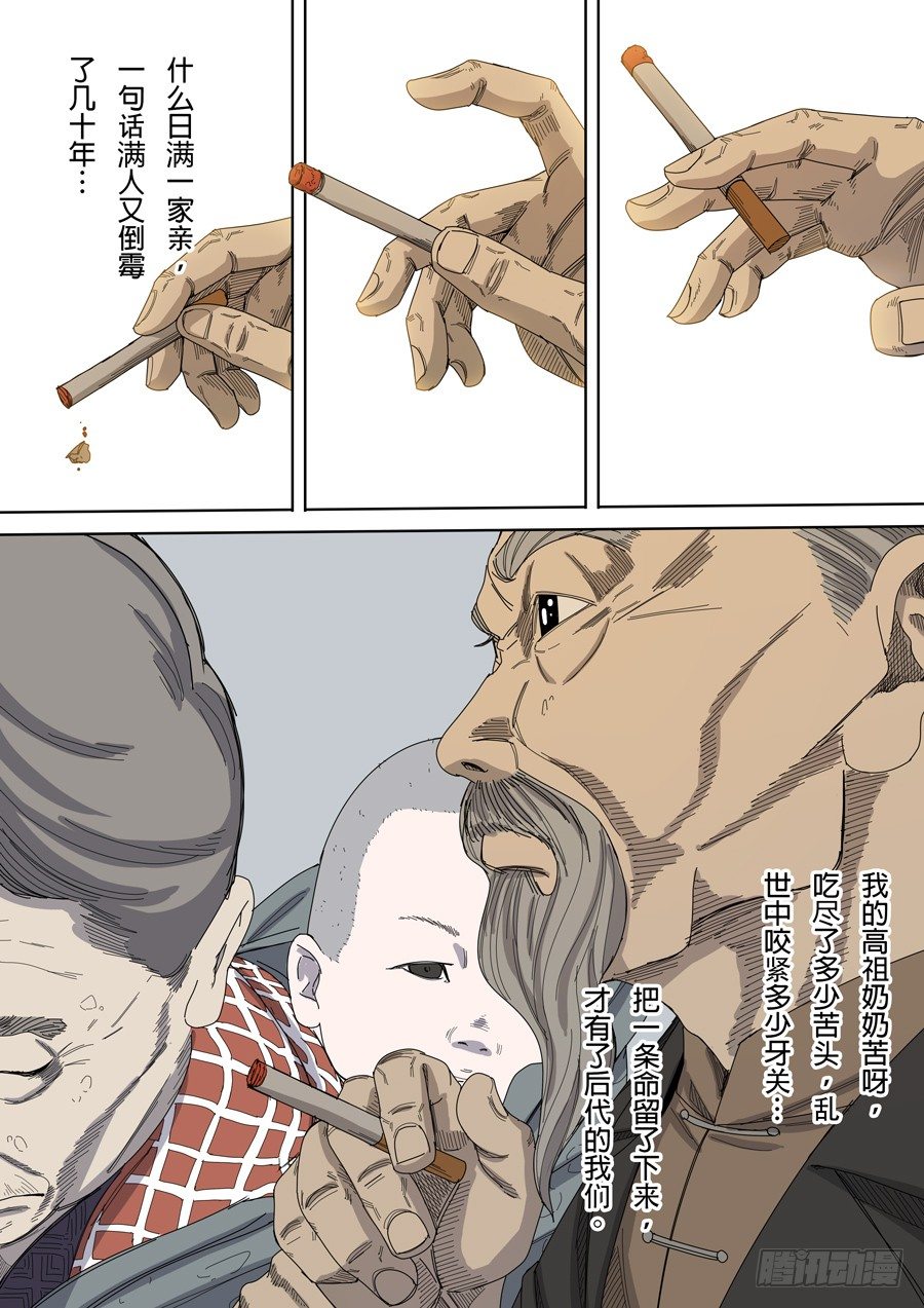 第八话 魏星丰（3）7