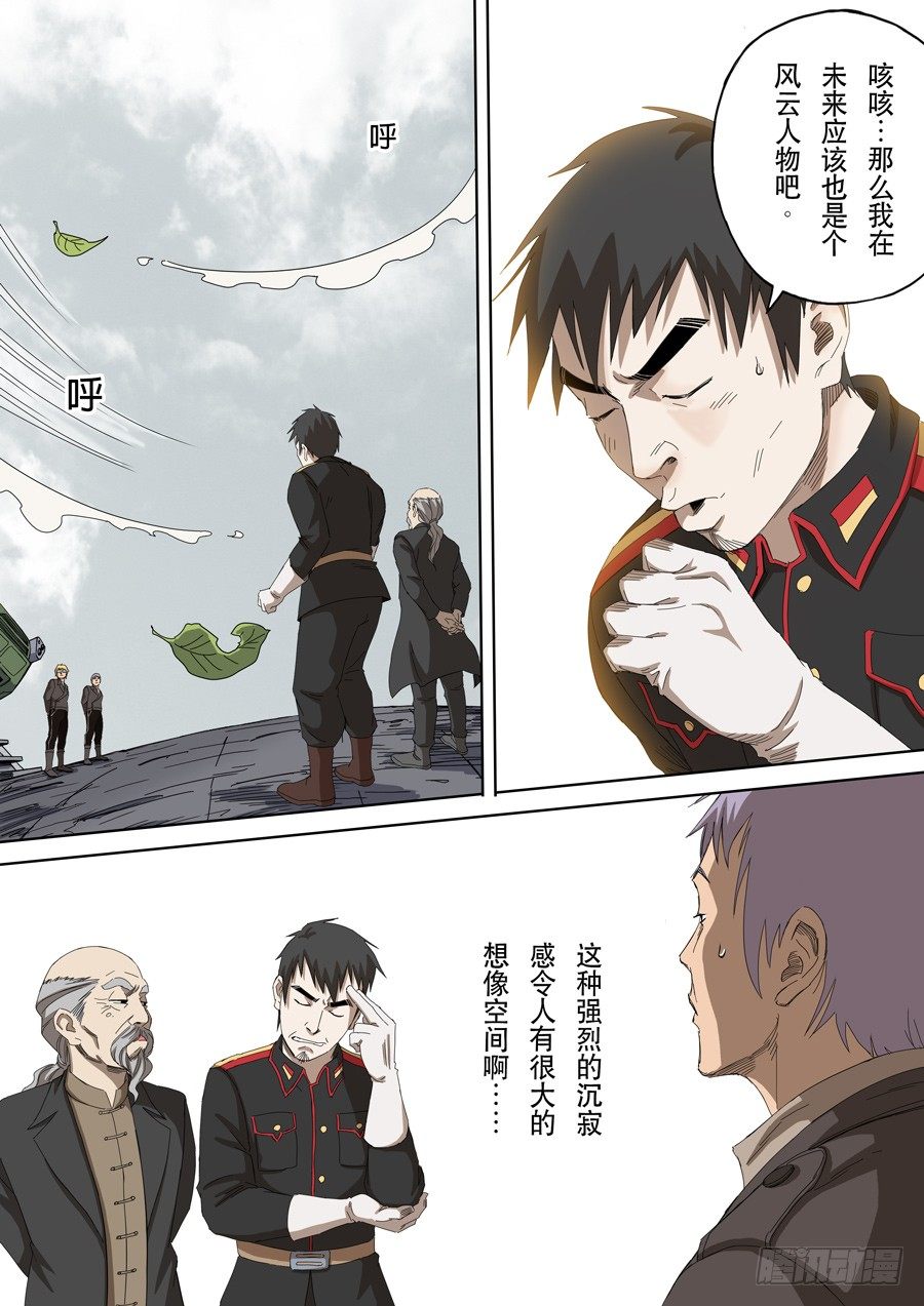 第十二话 美丽新世界（1）8