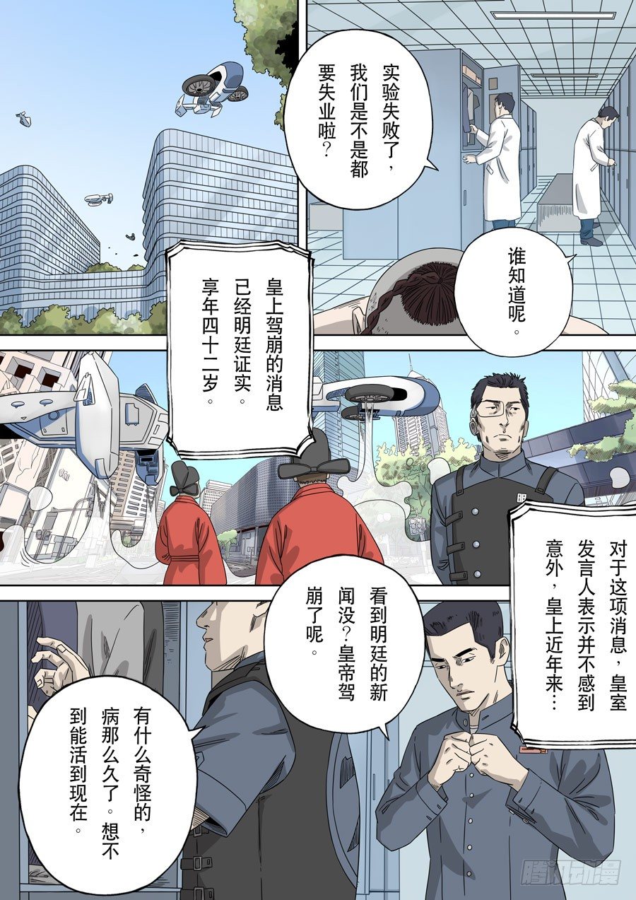 第一季 终章12