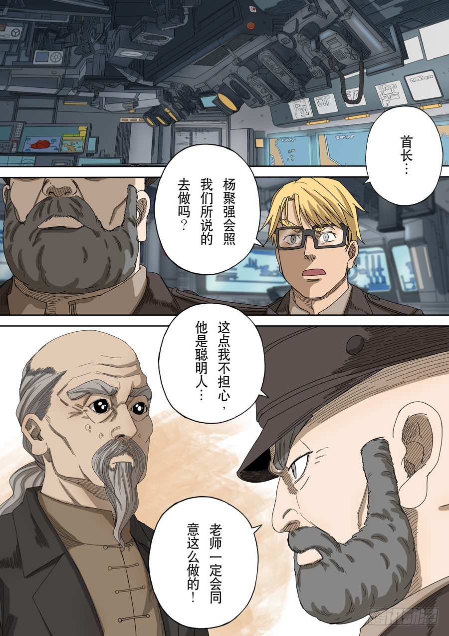 第十五话 命运之轮（1）14