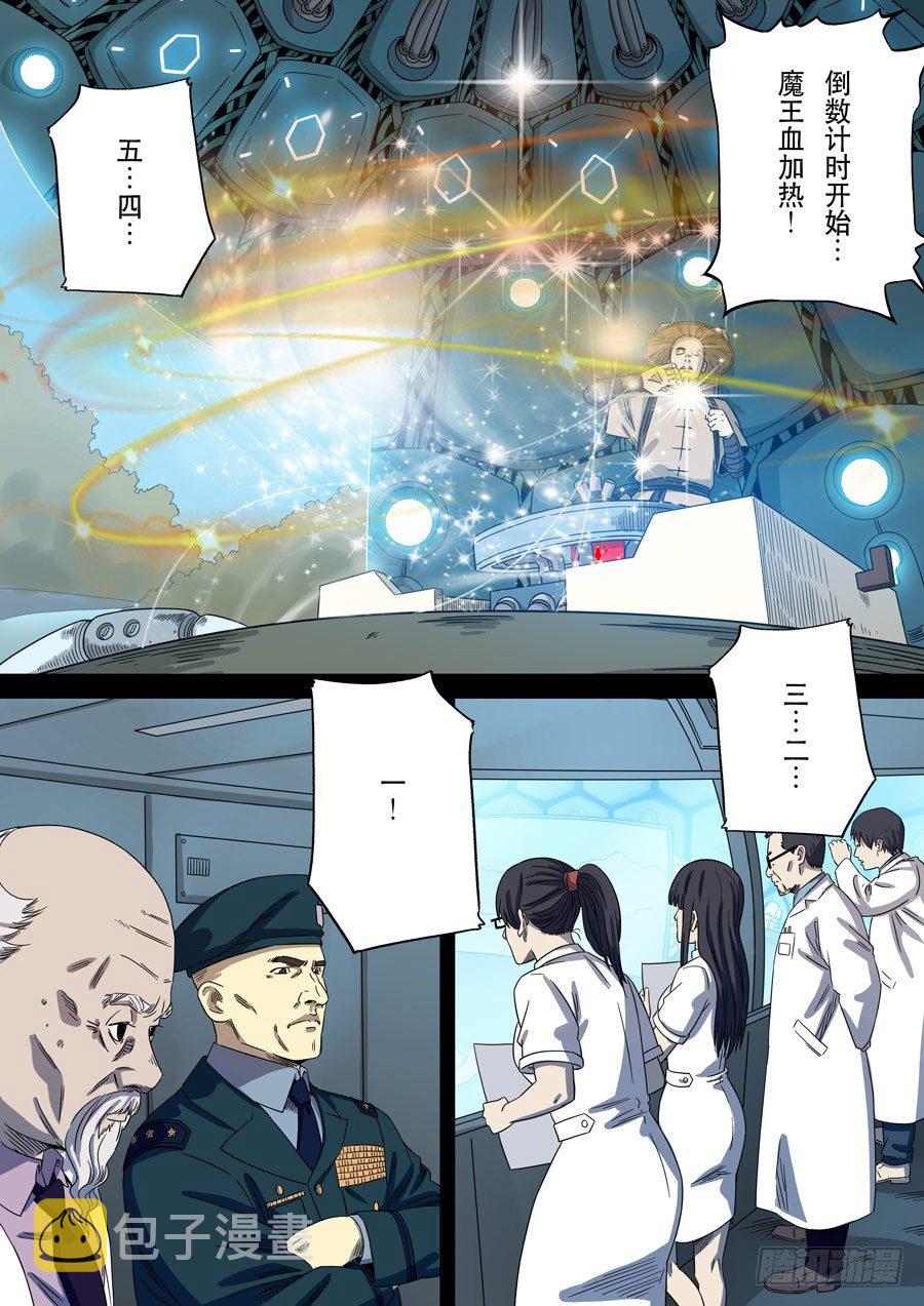 第一季 终章1