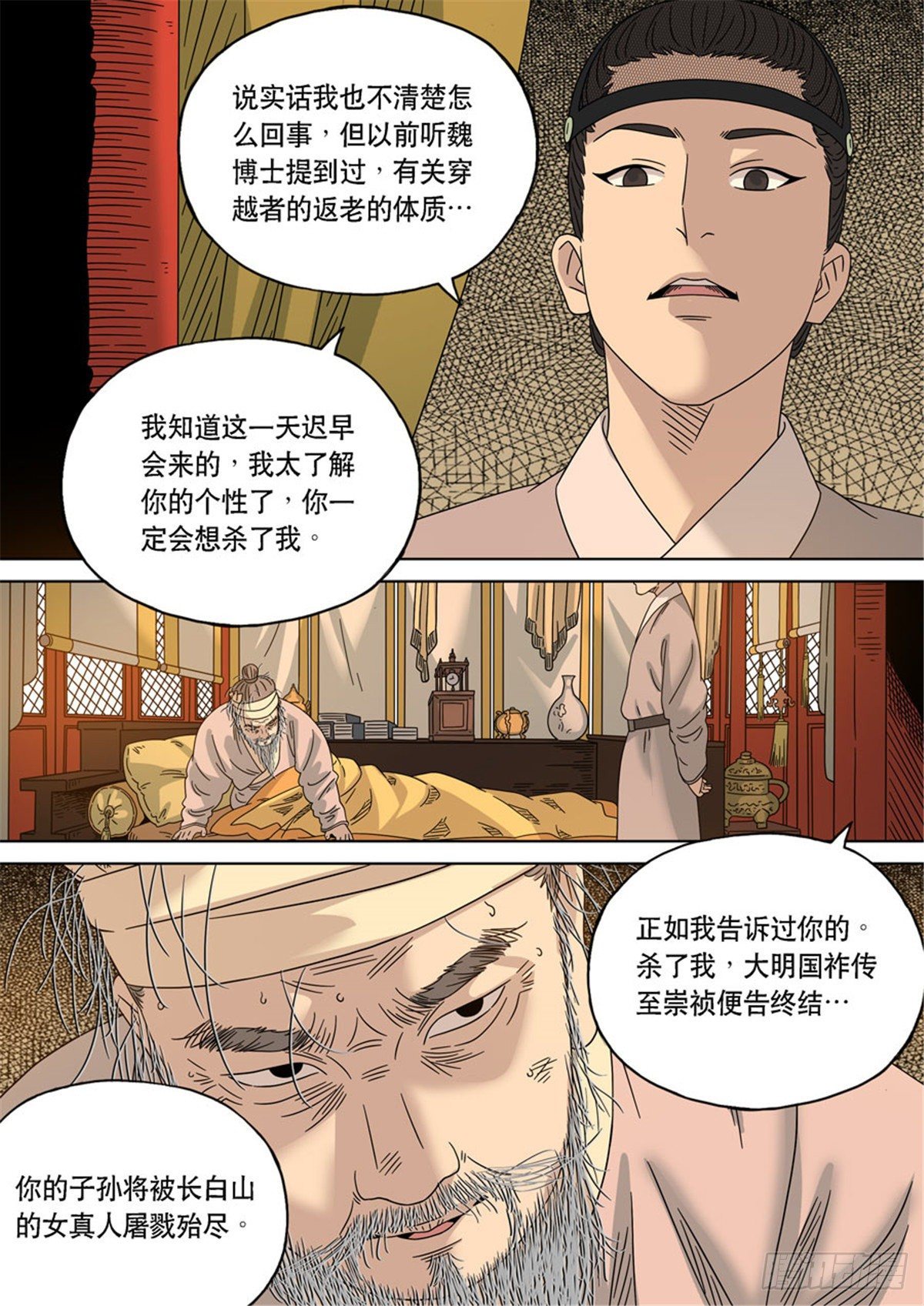 特别篇 阿信26