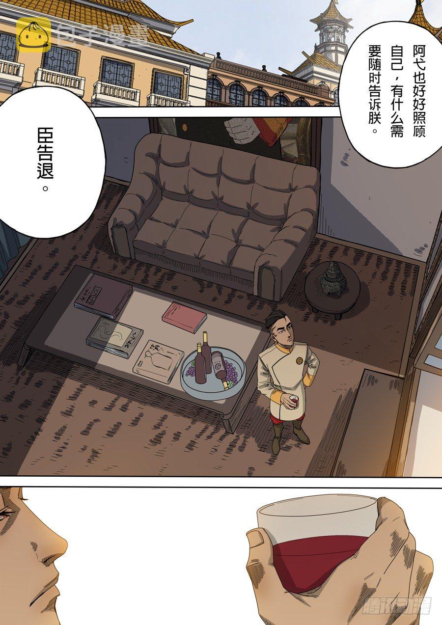 第七章 忠诚（1）10