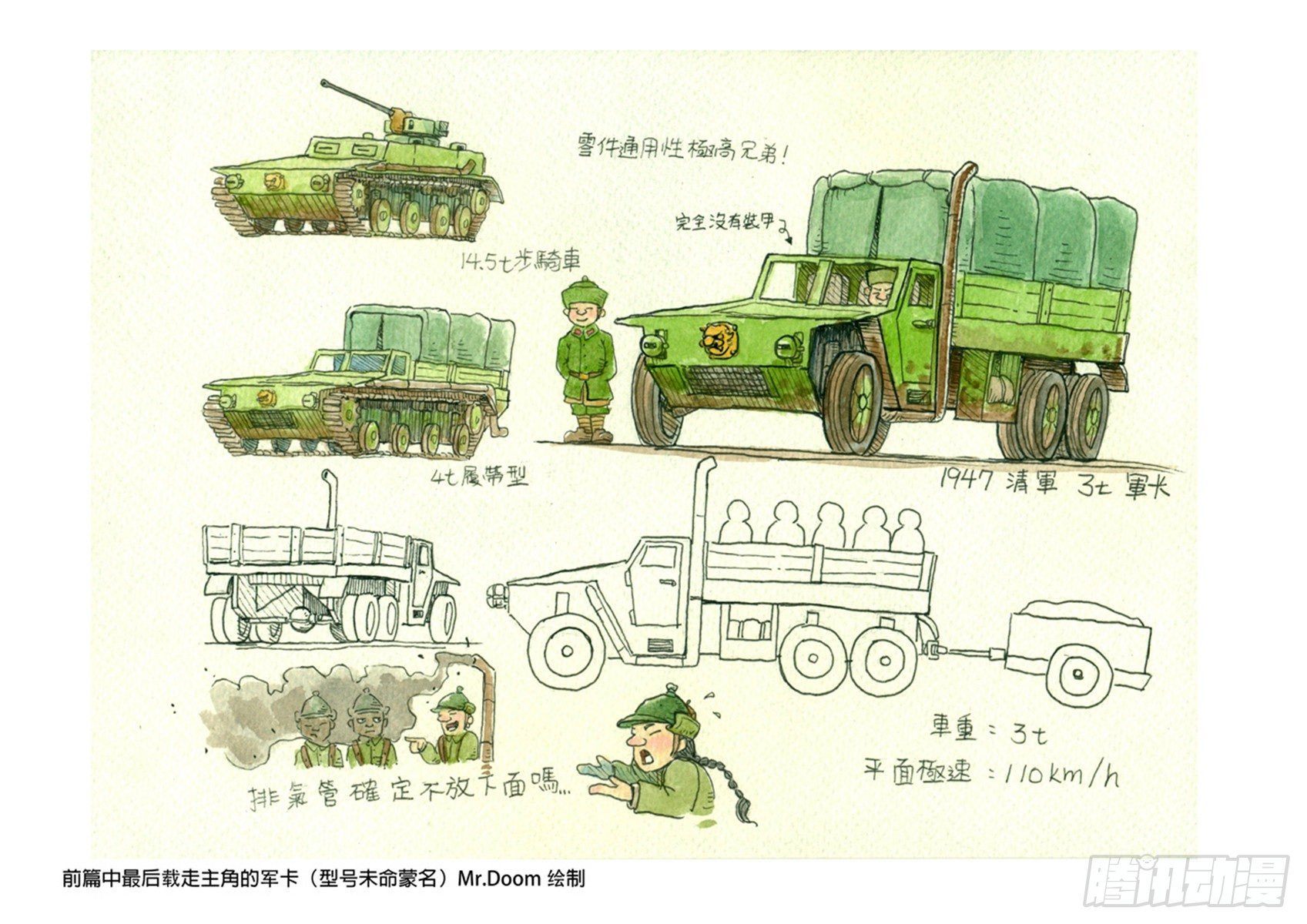 第一章 前传83