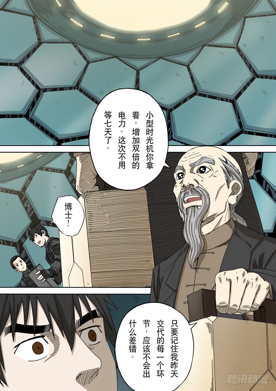 第十五话 命运之轮（4）15