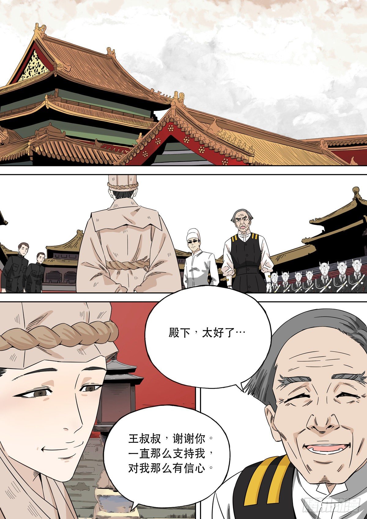 大明帝国2116（6）30