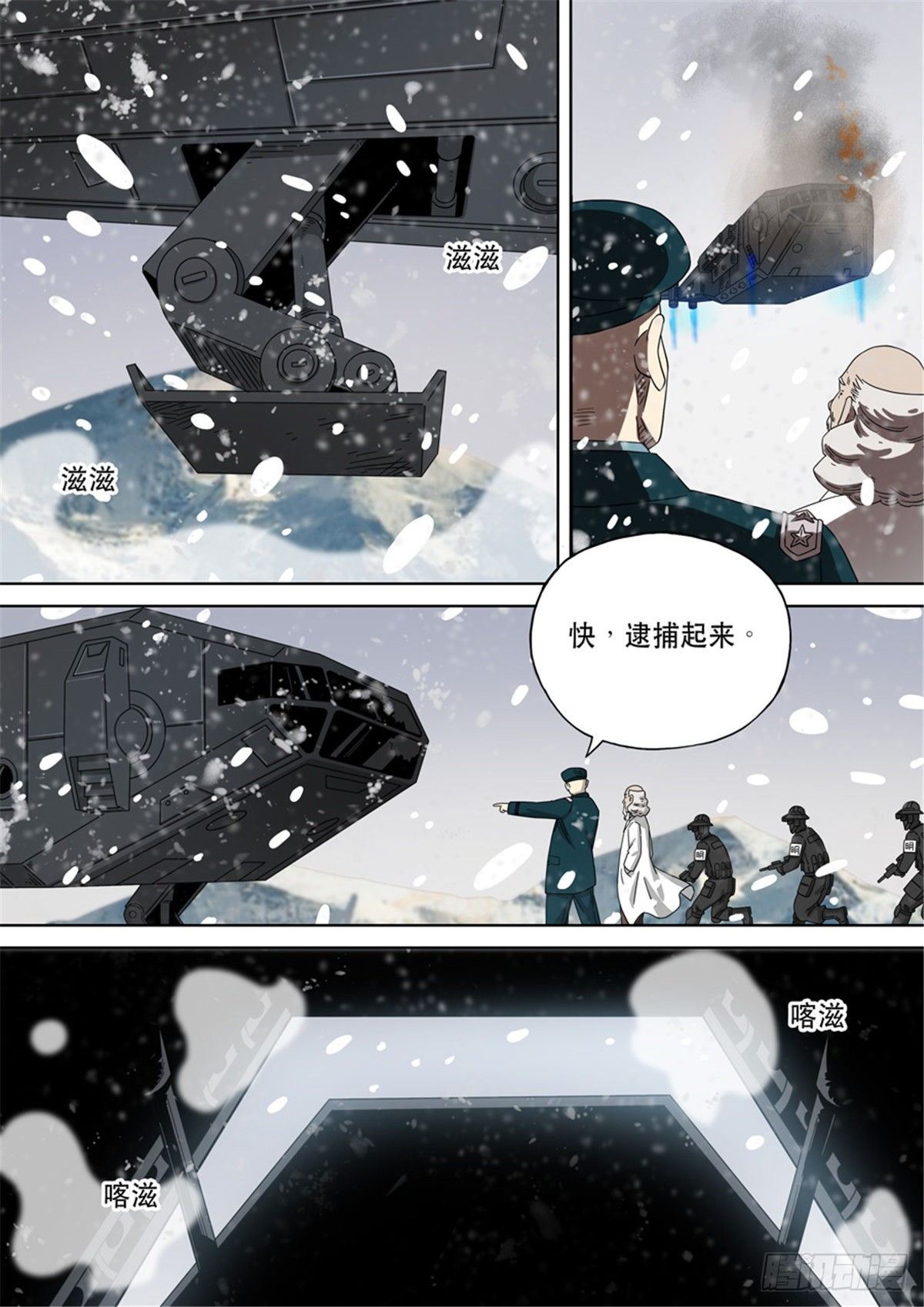 第二季 0110