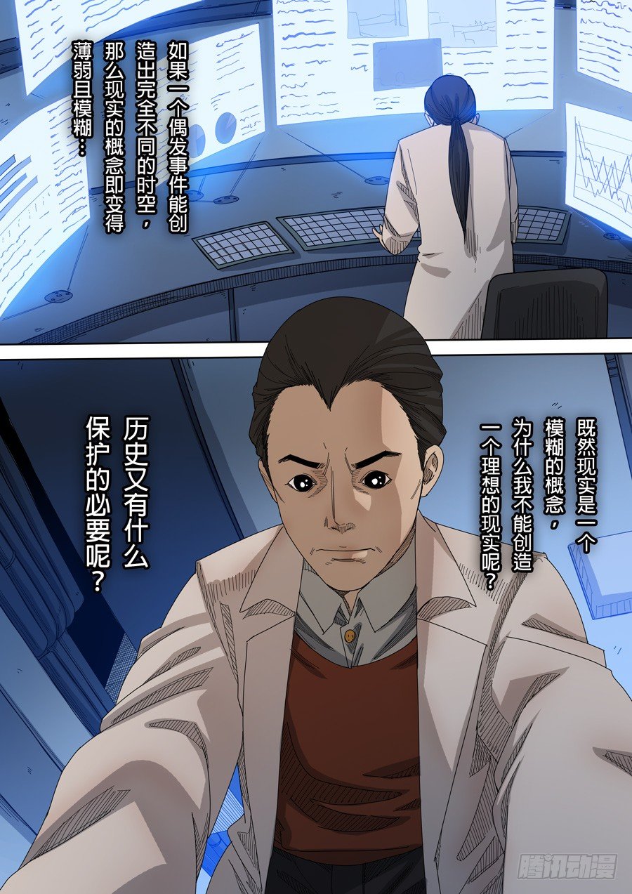 第八话 魏星丰（2）12