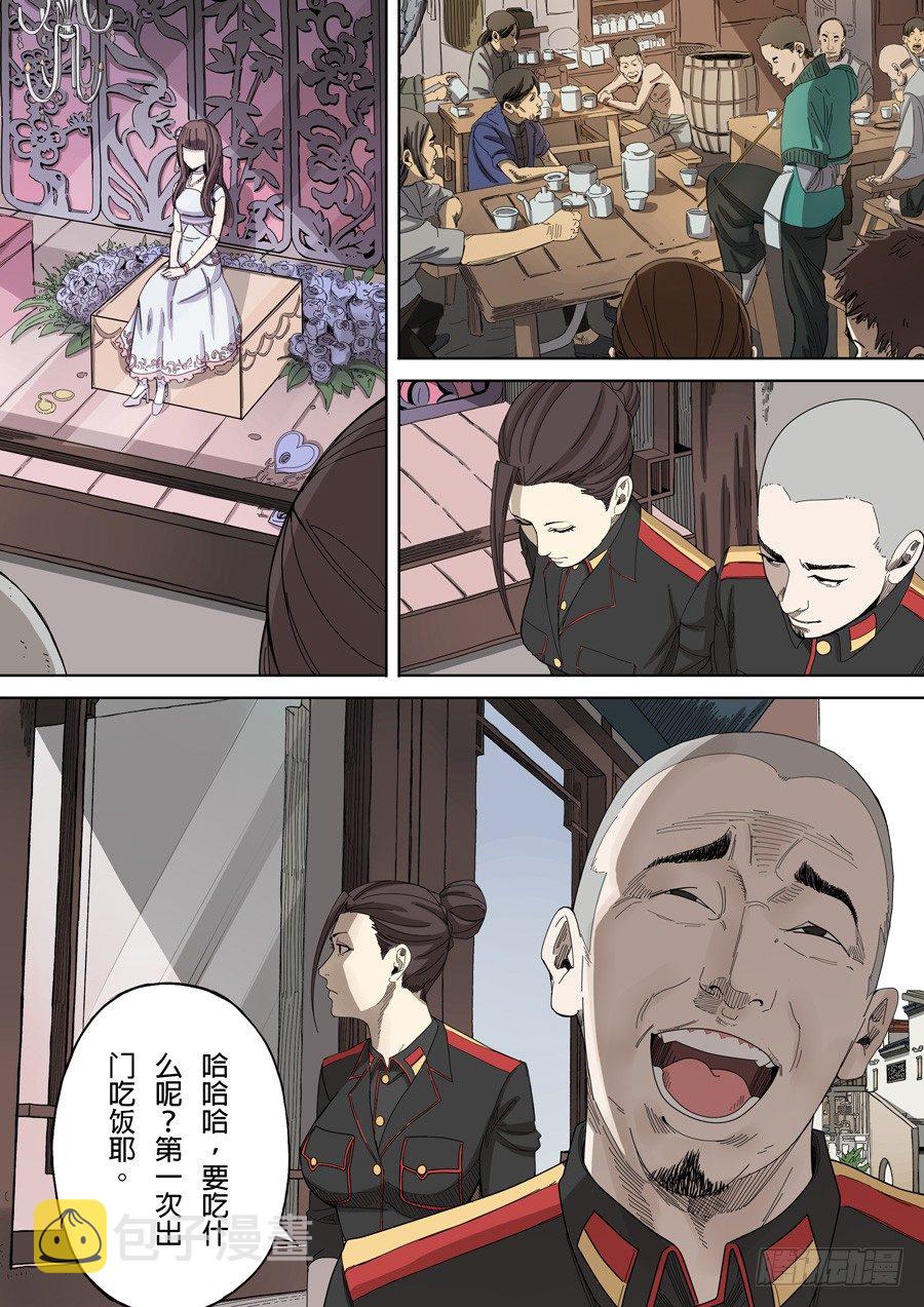第五章 帝国（1）2