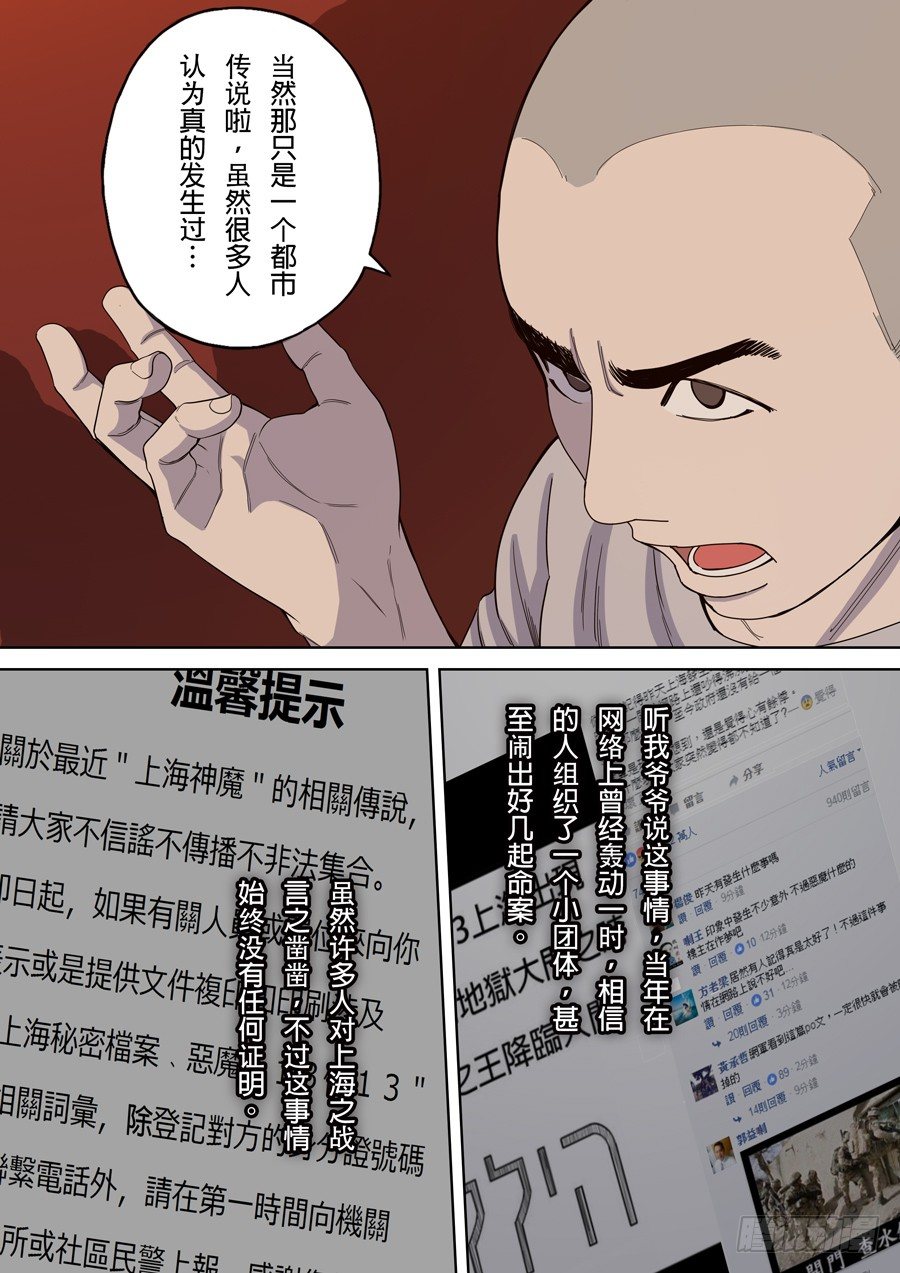 第三章 圣武密训（3）7