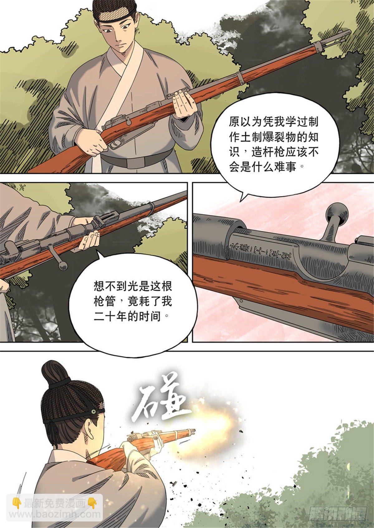 特别篇 阿信21