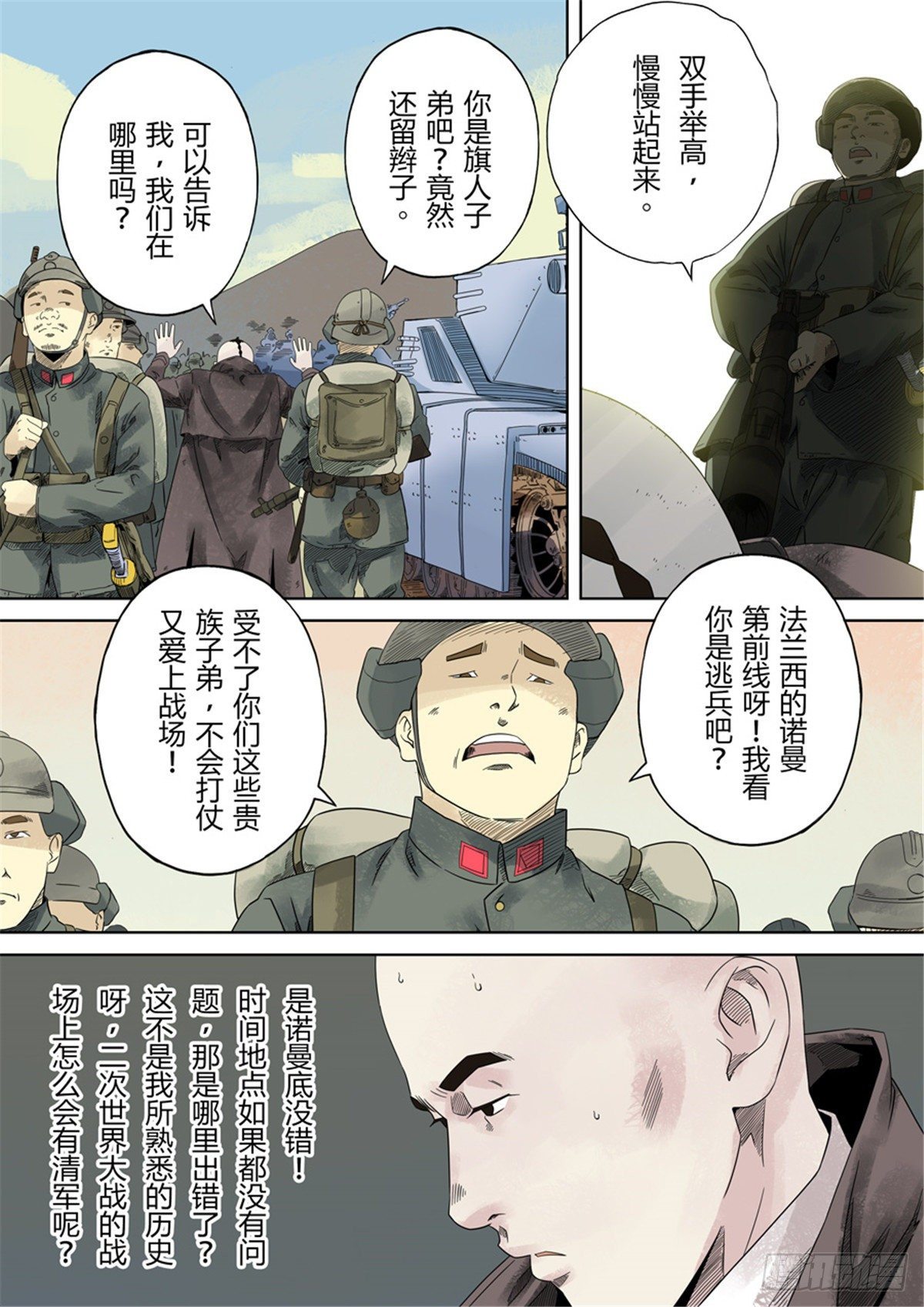 第一章 前传68