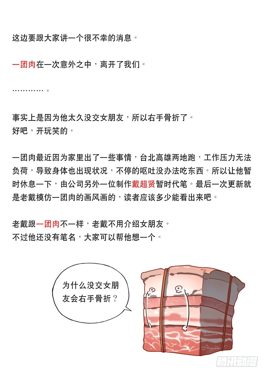 第十一话 潘朵拉（4）20